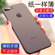适用苹果8plus手机壳7plus超薄6s女7/8磨砂iphonex/xr防摔xsmax硅胶11套12透明13潮14/15男16promax新款mini