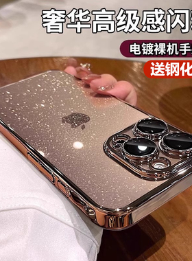 适用苹果17promax手机壳iPhone16新款15透明14闪粉13保护套12高级感pro小众promax全包防摔16plus女男超薄pm