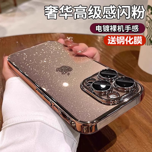 【2025爆款推荐】苹果闪粉手机壳