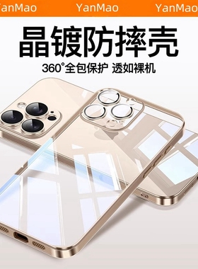 适用苹果16手机壳新款iPhone17ProMax高级感透明15轻奢14Pro机套13PM女14Plus全包12防摔11保护男外壳2025ip