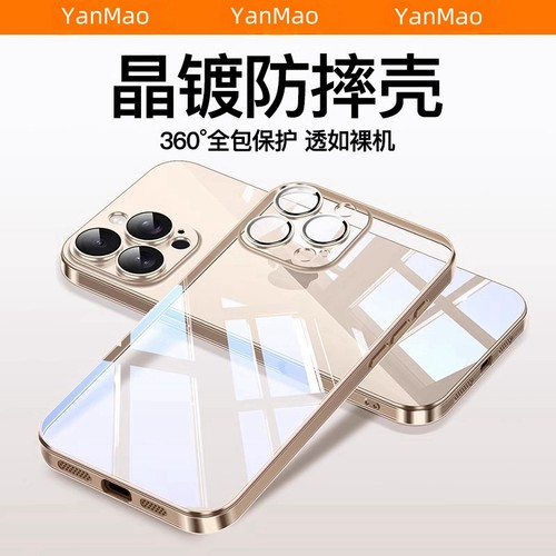 【2025推荐爆款】透明顶配裸机感