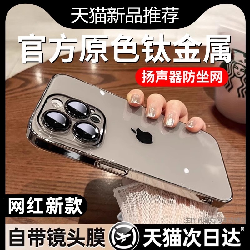 适用苹果15手机壳iPhone14ProMax新款16透明Plus防摔保护套13Pro超薄12硅胶11女14全包镜头膜潮男pm高级感Max
