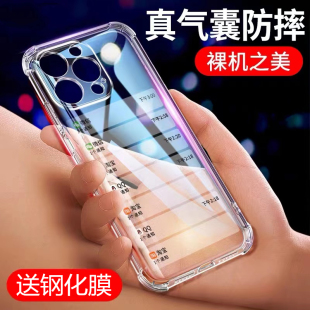 iPhone15promax透明14pro全包软硅胶14plus男女13镜头防摔12高级感11超薄pro保护max套mini 苹果14手机壳新款