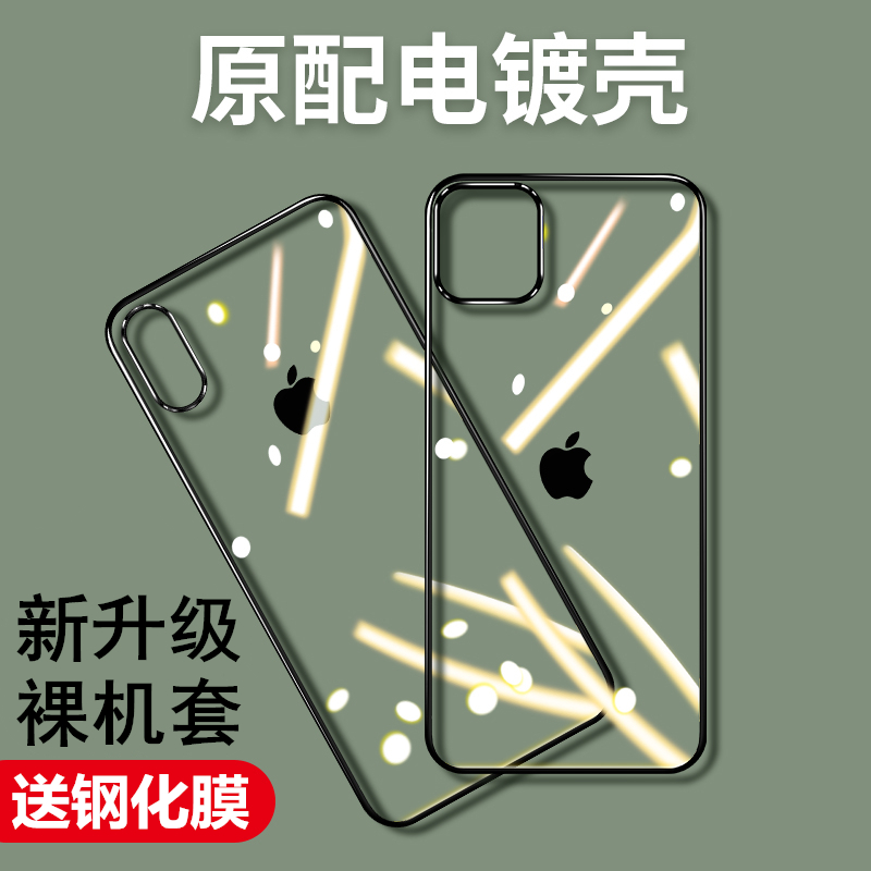 苹果11手机壳新款iPhone11透明硅胶套11promax全包防摔11pro女款超薄苹果x简约个性xr男创意ins潮牌xsmax软壳属于什么档次？