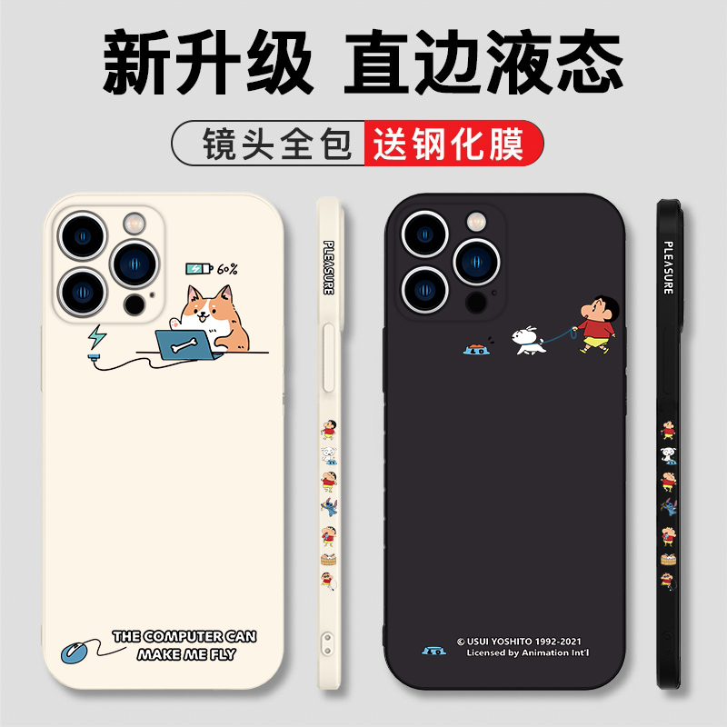 苹果15/14/13/12/11硅胶手机壳