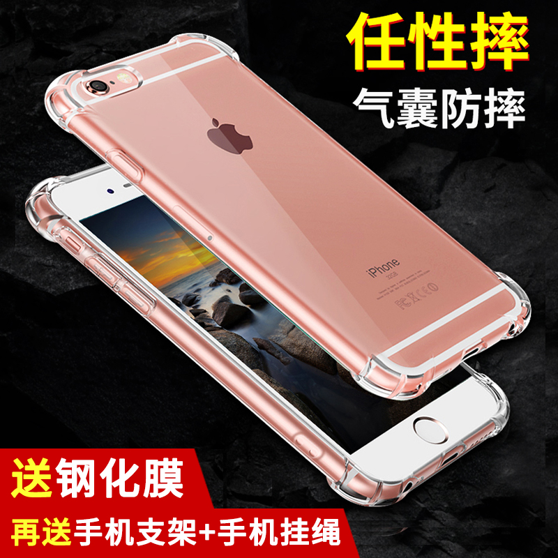 Æ»¹û6/6splusÊÖ»ú¿Çiphone x͸Ã÷·Àˤȫ°üÈí¿Ç7/8/X/plus¹è½ºÌ×5/5sÍøºìͬ¿î6s¸öÐÔ´´ÒâÁùÆß°Ë³±ÅÆÄÐŮпîP