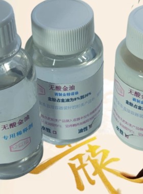 清油水性油性无酸调铜金粉珠光粉