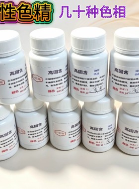 透明色精油性颜料稳定液木材树脂