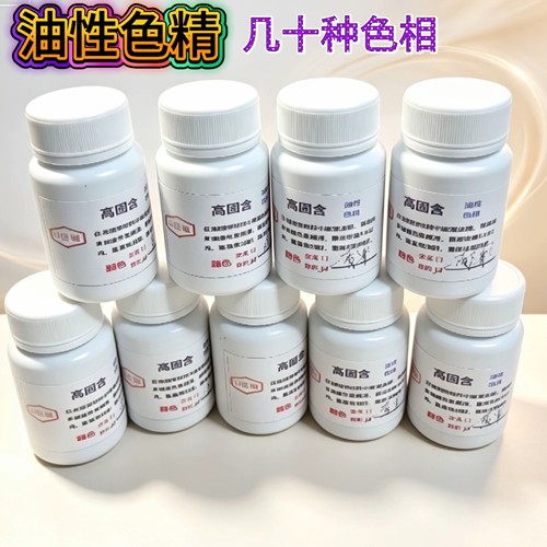 透明色精油性颜料稳定液木材树脂