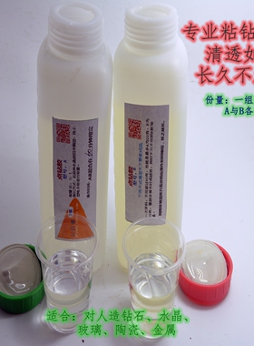 点钻强力胶水 高透明粘玻璃胶金属陶瓷木材石材环氧树脂ab胶水