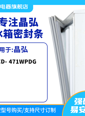 知乐适用美斯顿BCD-192MV 196M冰箱密封条门封条胶圈