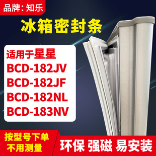 182NL 182JF 183NV冰箱门封条密封条胶圈 182JV 知乐适用星星BCD