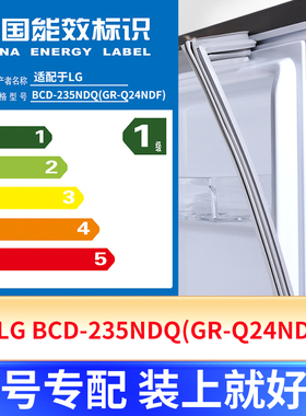 专用LG BCD-235NDQ(GR-Q24NDF)冰箱密封条门封条原厂尺寸发货配件