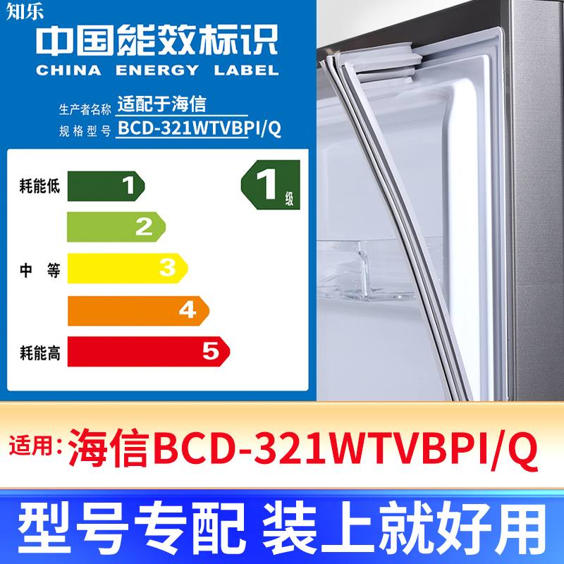 专用海信BCD-321WTVBPI/Q冰箱密封条门封条原厂尺寸发货配件胶圈