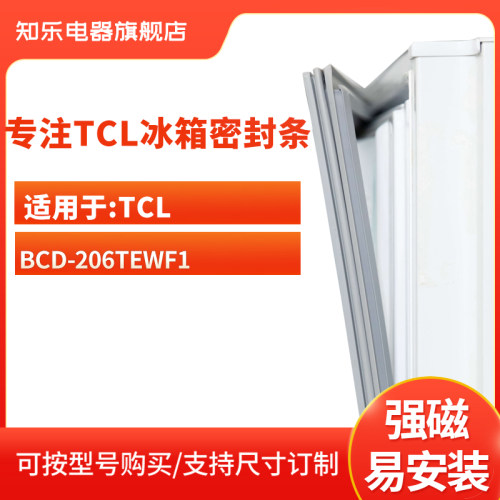 冰箱密封条门封条磁性胶圈