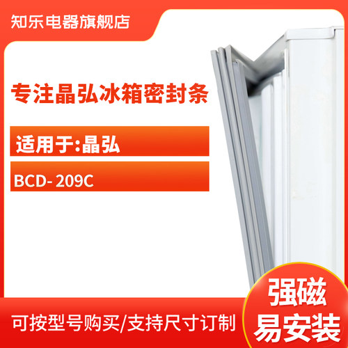 冰箱密封条门封条磁性胶圈