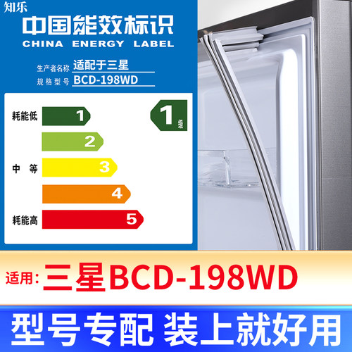 BCD-198WD冰箱密封条胶圈