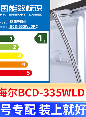 专用海尔BCD-335WLDPC冰箱密封条门封条原厂尺寸发货配件磁胶圈