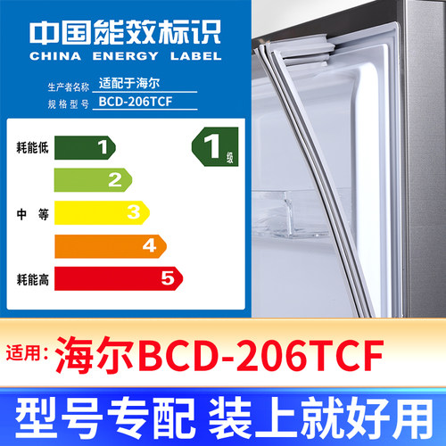 【海尔BCD-206TCF】冰箱密封条