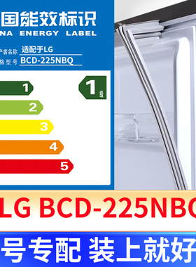 专用LG BCD-225NBQ 冰箱密封条门封条原厂尺寸发货配件磁胶圈
