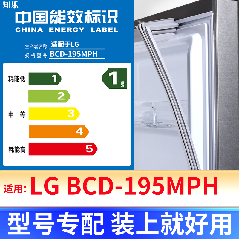 专用LG BCD-195MPH冰箱密封条门封条原厂尺寸发货配件磁胶圈