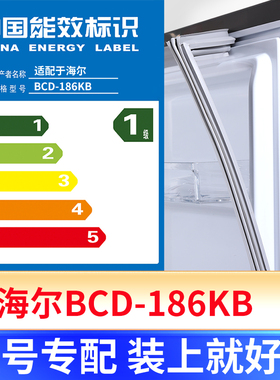 专用海尔BCD-186KB冰箱密封条门封条原厂尺寸发货配件磁胶圈