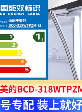 专用美的 BCD-318WTPZM(E)冰箱密封条门封条原厂尺寸发货配件胶圈