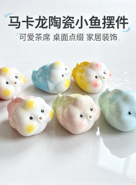颜色随机发50个转转陶瓷泡泡鱼茶宠香插可爱手捏花家居摆件茶道