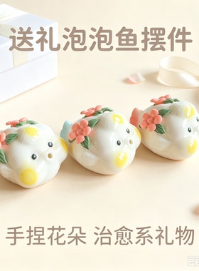 颜色随机陶瓷泡泡鱼茶宠香插可爱手捏花家居摆件茶道香道装饰可养