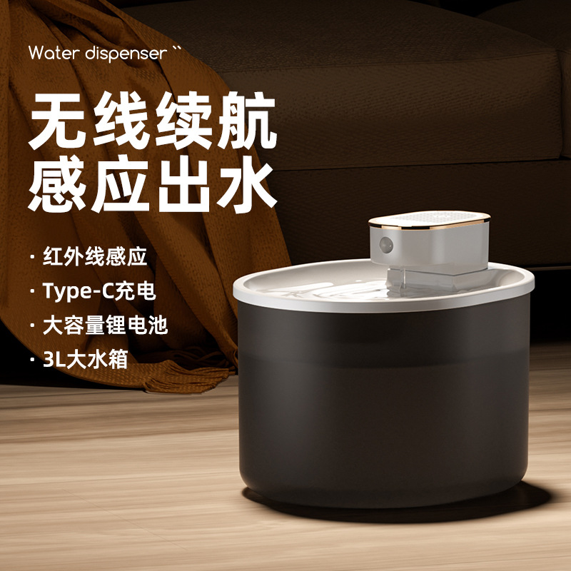 宠物猫咪智能无线饮水器狗用品红外感应大容量充电款水机智能