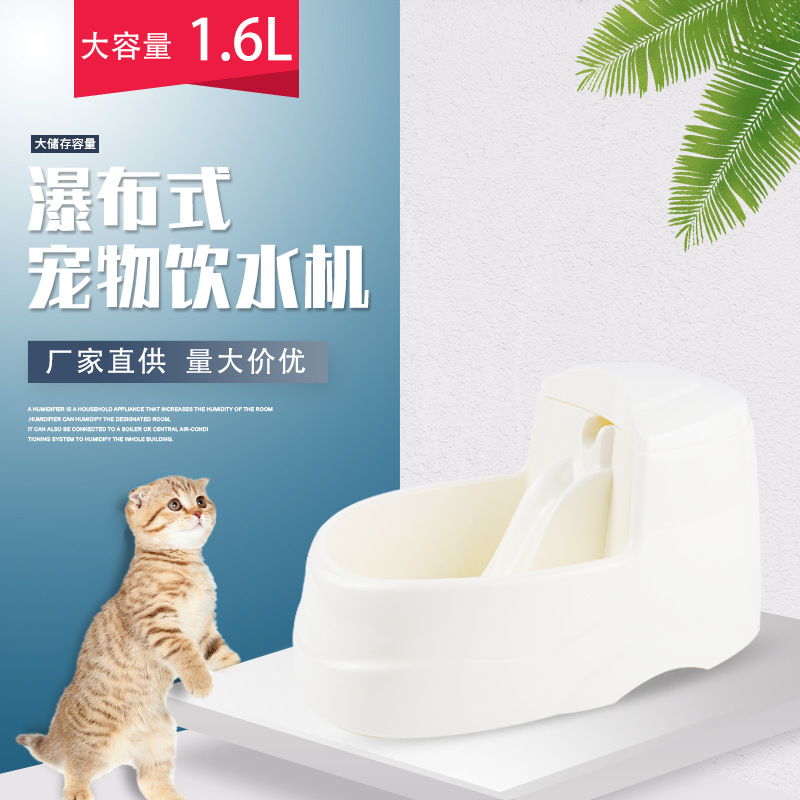 瀑布式宠物饮水机 猫咪狗狗饮水器跨境专供 宠物用品厂家一件