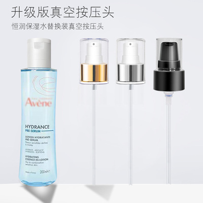 适用于雅漾恒润水乳按压头泵头小蛮腰肌底液精华乳挤压头鸭嘴喷头