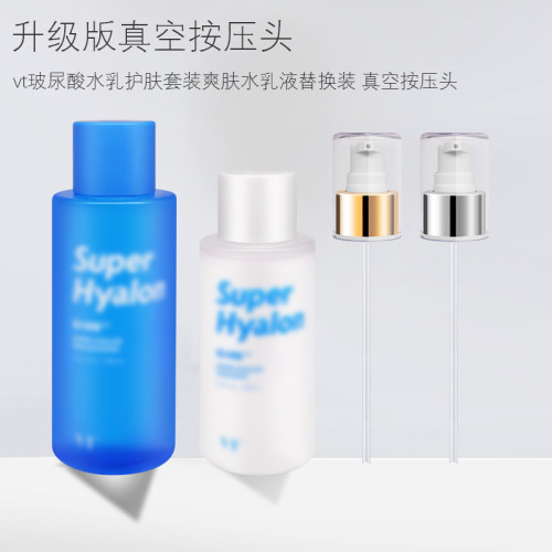 适用于韩国VT玻尿酸水乳按压头爽肤水喷雾头泵头喷头按压乳液汞头
