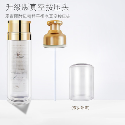 适用于麦吉丽酵母平衡水150ml按压泵头爽肤水喷头挤压头替换鸭嘴