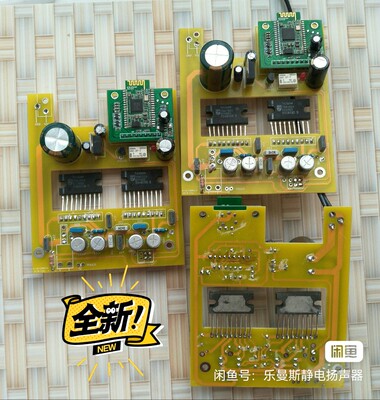 伟良出品功放板伟良成功率高