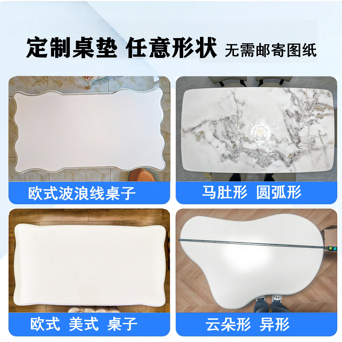 定制pvc垫云朵茶几欧式防油污图片