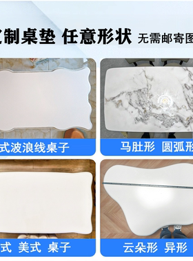 定制pvc垫云朵茶几欧式防油污