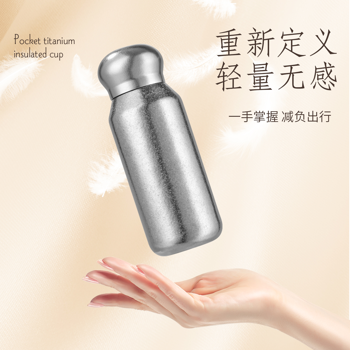 百宝泉纯钛口袋杯官方旗舰店正品