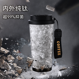 高端纯钛咖啡杯保温杯女车载随行杯吸管杯子新年生日礼物定制刻字