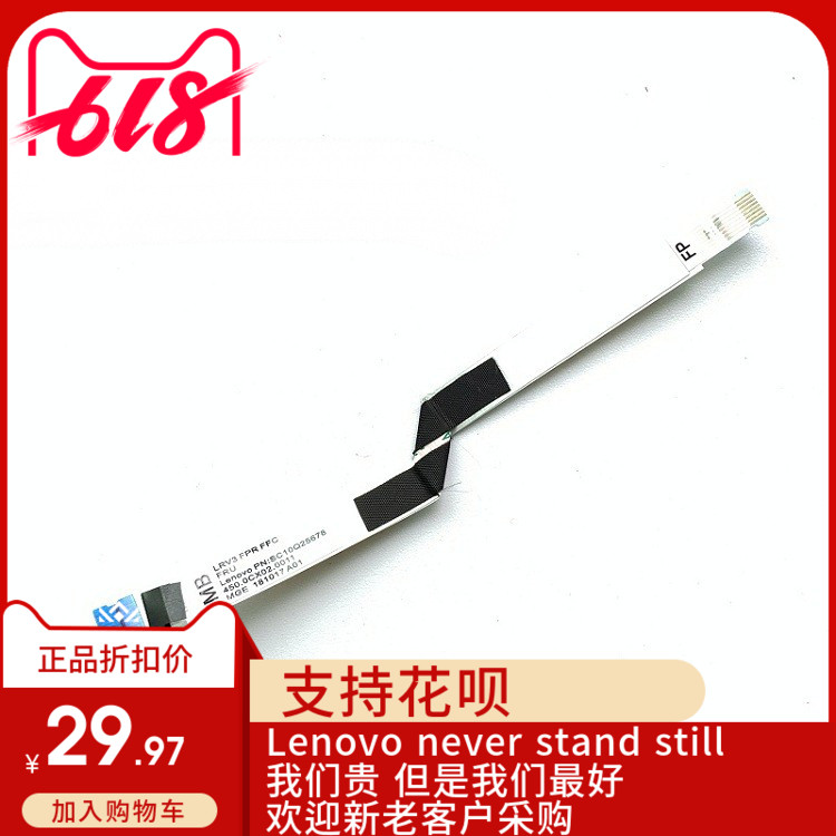 2018款Thinkpad联想X1 Yoga 3rd 指纹线 指纹识别排线 SC10Q25678