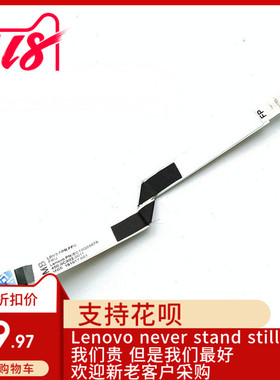 2018款Thinkpad联想X1 Yoga 3rd 指纹线 指纹识别排线 SC10Q25678