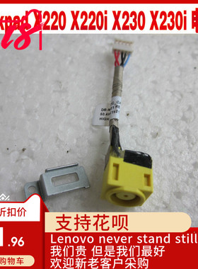 联想Thinkpad全新适用 X220 X220I X230I X230 电源头 黄色电源口