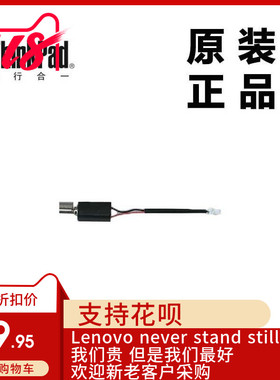 ThinkPad联想Yoga 15笔记本电脑震动器全新适用正品现货00JT337