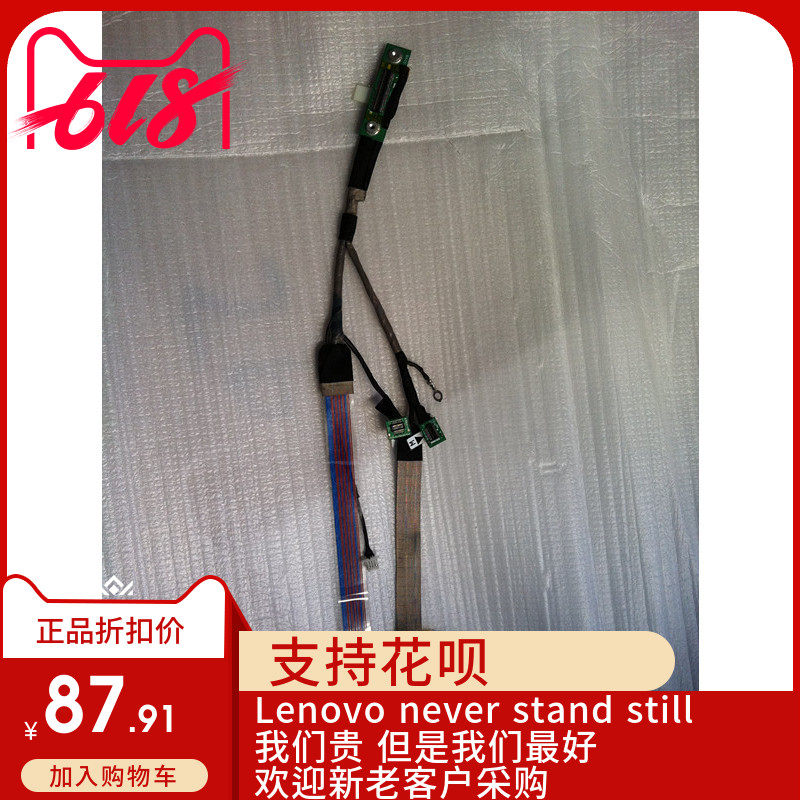 适用 正品 联想/LENOVO X60T X61T FRU 93P4507屏线 排线