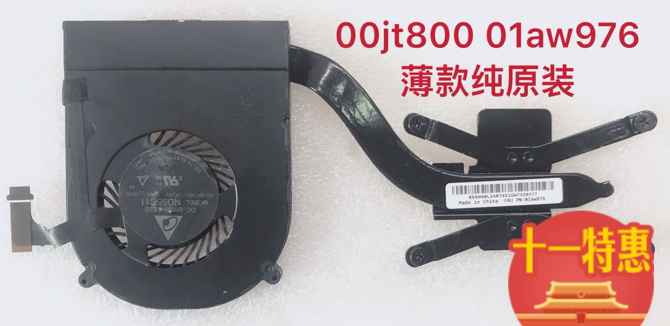 全新原装thinkpad联想风扇