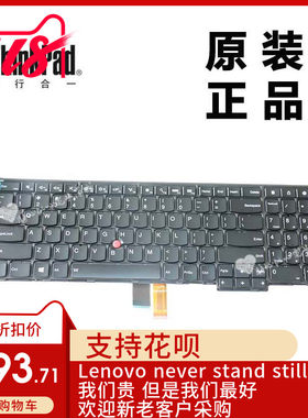 ThinkPad联想W540 T540P W541背光键盘数字小键盘全新适用04Y2387