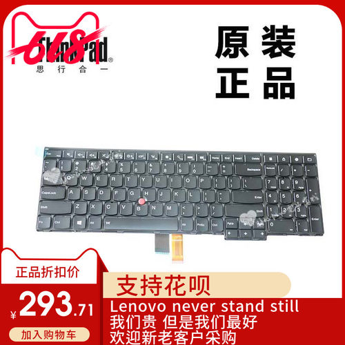ThinkPad联想W540 T540P W541背光键盘数字小键盘全新适用04Y2387