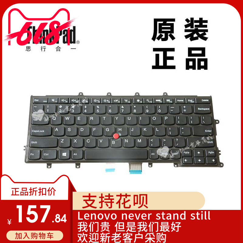 ThinkPad联想X230s X240s X240 X250键盘不带背光全新适用04Y0938