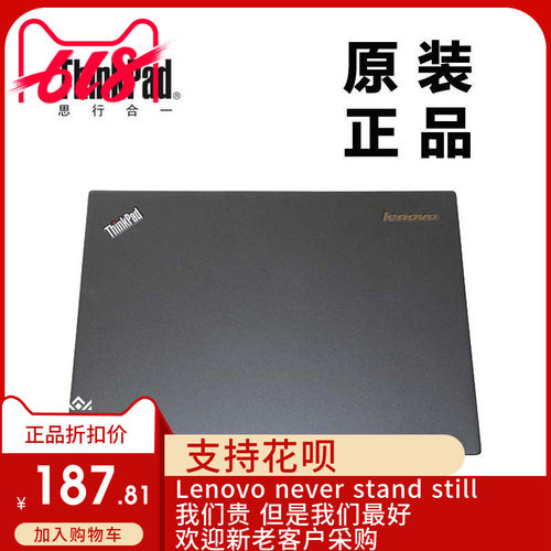 ThinkPad联想X230s笔记本LCD后盖LCD背盖A壳全新适用正品04X0871
