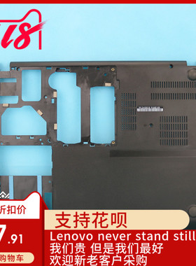 Lenovo联想 Thinkpad E450 E455 D壳 后盖底壳底盖 适用外壳 黑色